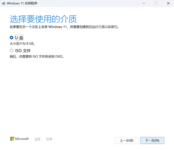 Windows11下载安装激活图文教程【附安装程序、密钥】
