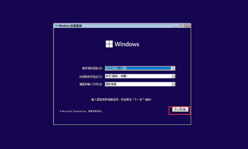 Windows11下载安装激活图文教程【附安装程序、密钥】