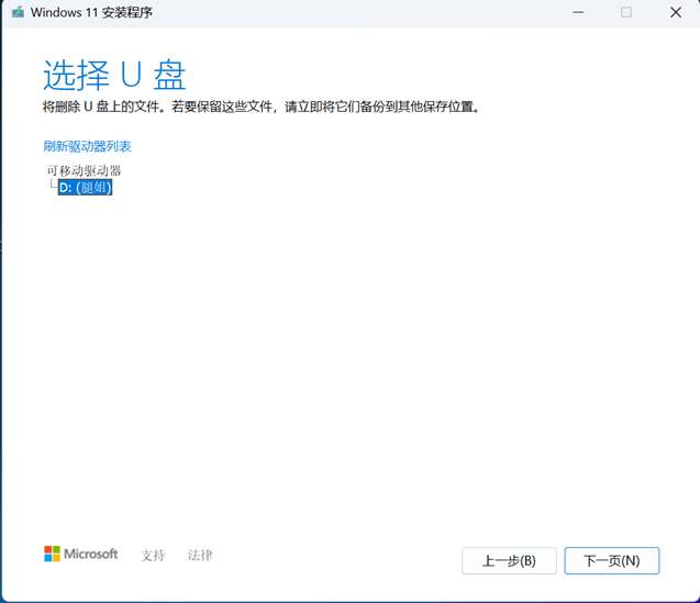 Windows11下载安装激活图文教程【附安装程序、密钥】