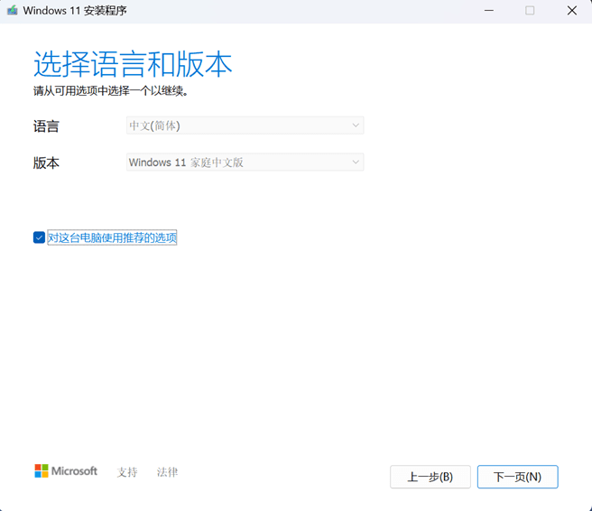 Windows11下载安装激活图文教程【附安装程序、密钥】