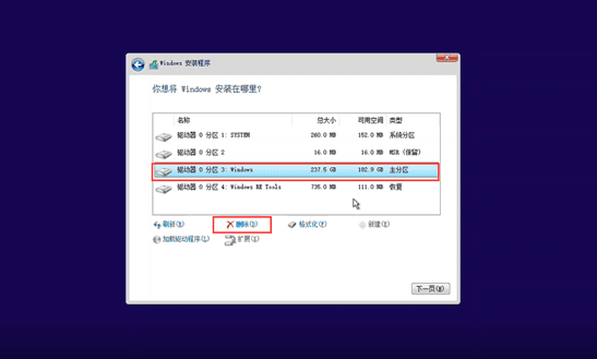 Windows11下载安装激活图文教程【附安装程序、密钥】