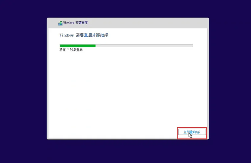 Windows11下载安装激活图文教程【附安装程序、密钥】